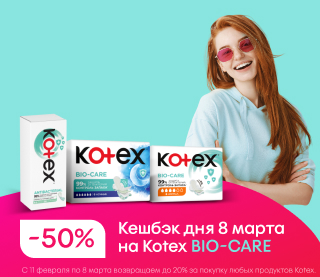 Забирай кешбэк скорей