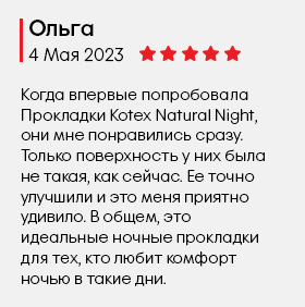 Месячные не должны стать припятствием к осуществлению задуманного. Побеждай и покоряй новые вершины.