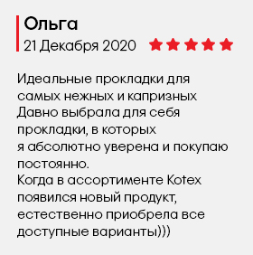 Тема месячных многим кажется неловкой из-за множества стереотипов. Kotex развеивает мифы!